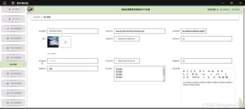基于SSM與Vue的校園志愿服務(wù)系統(tǒng)的設(shè)計(jì)與實(shí)現(xiàn)