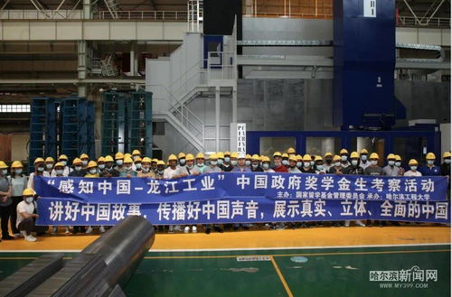 感知中國工業脈搏 二十國留學生走進黑龍江工業 寰亞留學紀實